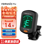 romusic吉他调音器民谣吉它古典吉他小提琴贝斯尤克里里通用电子校音器