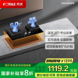 方太（FOTILE）燃气灶天然气家用台嵌两用灶具 5.0kW*大火力可调节底盘换装灶 01-TH36B 以旧换新国家补贴