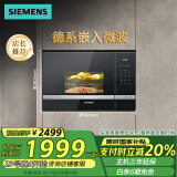 西门子（SIEMENS）微波炉嵌入式 8种自动烹饪程序 易清洁 20L  家用蒸烤箱系列国家补贴BE525LMS0W