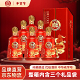 白水杜康 甄藏名酿N30（红）浓香型白酒 52度 500ml*6瓶整箱装 宴请送礼