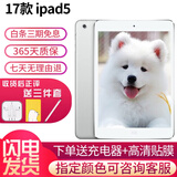 苹果/Apple iPad5/6/7/8/9/ mini1/2/3/4/5/6二手平板电脑 95新(9.7寸)17款ipad5代-128G 【插卡版】