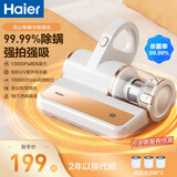 海尔（Haier）除螨仪家用手持床上拍打除螨机 紫外线 UV-C杀菌去螨虫大吸力床上除螨器56℃热风除湿双电机除螨机 【双杯智能尘螨+5重过滤】HZ-C7W
