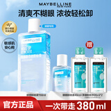 美宝莲卸妆水眼唇卸妆液深层清洁彩妆控油清爽温和滋润敏感肌可用 卸妆液190ml（送卸妆水190ml）