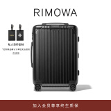 RIMOWA【新年礼物】日默瓦Essential21寸拉杆箱旅行箱行李箱 哑黑色 21寸【适合3-5天短途旅行】