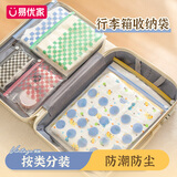 易优家密封袋旅行衣物收纳袋行李箱内衣收纳便携食品7尺寸组合共45只