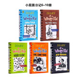 小屁孩日记英文原版 6-10册赠音频 Diary of a Wimpy Kid 幽默漫画桥梁章节书哭包日记 7至12岁小学生课外读物 蓝思910-1060L