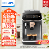 飞利浦（PHILIPS）【国家补贴】【新品】云朵咖啡机新3系EP3324/62家用/办公室全自动意式浓缩