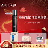 AHC男士平衡舒缓柔肤水120ML 护肤品 新年礼物送男友