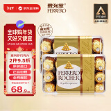 费列罗（FERRERO）榛果牛奶巧克力30粒2件共750g进口零食礼盒送男女友圣诞礼物喜糖