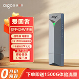 爱国者【aigo】随身wifi可移动无线wifi6免插卡路由器2025款无限制便携式车载4G高速随行网络通用流量上网卡5GHZ 即插即用【疾风骑士】网络征服者*更快更稳