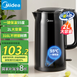 美的（Midea）【国家补贴】电水壶烧水壶电热水壶316L不锈钢2升超大容量开水壶一键保温一体无缝MK-SHE2002-PRO