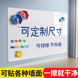 长远白板墙贴磁性家用可移除不伤墙儿童水笔涂软小黑板磁铁贴片可擦磁吸力白板家用贴墙面上教学写字板 白板墙贴定制尺寸专拍