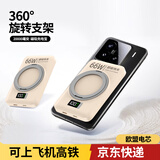 XJXH【3C认证 可上飞机 通用手机型号】20000毫安磁吸无线充电宝 旋转支架移动电源适用于苹果安卓系列 玫瑰米色顶配版:2万毫安+磁吸充电+欧盟电芯更耐用