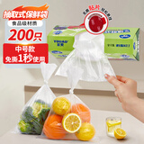 优奥悬挂抽取式保鲜袋200只加厚塑料保鲜食品袋子密封袋厨房M号食品级