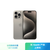 Apple/苹果 iPhone 15 Pro Max (A3108) 1TB 原色钛金属 支持移动联通电信5G 双卡双待手机