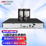HIKVISION海康威视网络硬盘录像机监控16路双盘位兼容8TNVR满配16个摄像头带8TB硬盘DS-7816N-R2