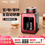 高泰（GOTECH）全自动咖啡机美式豆粉两用研磨一体萃取现磨现煮防滴漏泡茶家用办公迷你小型CM6686系列 蔷薇红【升级四档研磨】