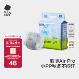 babycare纸尿裤air pro拉拉裤bbc尿不湿婴儿尿布超薄透气 纸尿裤【S】32片迷你装 4-8KG