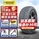 邓禄普（DUNLOP）越野轮胎  GRANDTREK AT22 265/60R18 110H原配普拉多陆巡切诺基帕