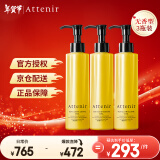 艾天然（Attenir）净颜亮肤卸妆油无香型175ml/瓶*3  升级款清洁不油腻节日礼物