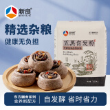 新良五黑自发粉500g 包子馒头面粉免发酵五谷杂粮自发粉 中筋粉