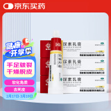 马应龙尿素乳膏10%10g*3盒  尿素软膏尿素霜医用尿素乳膏手脚干裂干燥手足皲裂脚后跟干裂膏