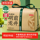 京东京造 明前特级龙井地标钱塘鲜老茶树茶叶纸包200g 自己喝嫩芽板豆香