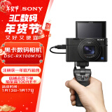 索尼（SONY）DSC-RX100M7G 黑卡数码相机 Vlog视频手柄套装（24-200mm镜头 4K视频 RX100 VII/黑卡7）