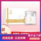 雪兰草金木集团雪蘭草雪兰草胶原重组紧致靓肤霜面霜50g 一盒装 防伪可查