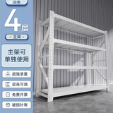 建耀货架仓储置物架库房家用多层储物架加厚重型储物铁架 白色-四层-主架 加厚款200*60*200 承重270KG/层