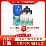 金六福 铭藏10 50度 500ml*6瓶 整箱装 浓香型白酒 送礼聚会用酒