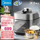 美的（Midea）【国家补贴】IH电压力锅2200W风冷速香5L双胆家用智能预约无感降压0涂层高压锅电饭煲MY-S5175C