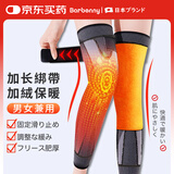 Barbenny医用护膝保暖老寒腿关节炎半月板损伤冬季防寒加绒加厚长款护小腿