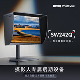 明基（BenQ）SW242Q 24.1英寸2K 16:10 Type-C90W供电硬件校色专业摄影修图视频后期显示器