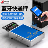 今选（jinxuan） 无线蓝牙电子秤快递专用JD圆通中通申通韵达邮政极兔顺丰PDA把枪连接电脑 快递专用蓝牙秤150公斤连接各种快递