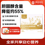 1号会员店One's Member 减醇可生食标准鲜鸡蛋 30枚 单枚55g 源头直发