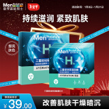 曼秀雷敦男士专用补水保湿面膜26ml*5片（提亮肤色 改善暗沉 ）