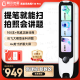 阿尔法蛋高速词典笔T30Pro 点读笔英语翻译笔 拍照搜题全科学习笔 新教材适用电子词典扫描笔单词笔学习机