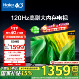 海尔（Haier）50H5 50英寸4K超高清120Hz全面屏 2+32GB护眼超薄游戏智能电视二级能效国家补贴