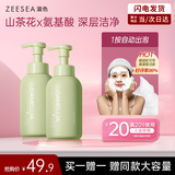 ZEESEA滋色山茶花洗面奶泡泡 洁面慕斯氨基酸深层清洁控油 生日礼物女