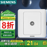 西门子(SIEMENS)开关插座 电视插座 86型暗装面板 远景雅白色