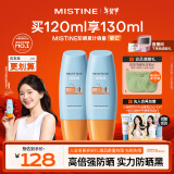 Mistine蜜丝婷小黄帽面部水感户外防晒霜乳60ml*2spf50+学生军训