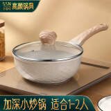 掌厨女王小炒锅不粘锅炒菜锅迷你小锅家用一人用可煎炒燃气麦饭石炒锅轻便 闪闪联名【一人食小炒锅】 22cm