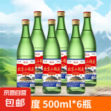 【口粮酒首选】北京二锅头清香型高度桶装泡药酒白酒 56度 500mL 6瓶