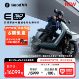 九号（Ninebot）九号智能电动摩托车E150 MK2 锂电超长续航【门店自提】 到门店选颜色