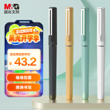 晨光(M&G)文具0.5mm黑色中性笔 直液式全针管签字笔 初色系列颜值派水笔 12支/盒ARPB1801考研