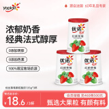 优诺（yoplait）优丝果粒草莓味酸奶135gx3杯 家庭分享装 低温酸牛奶 风味发酵乳