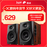 惠威（HiVi） D1100 蓝牙音响 2.0声道多媒体有源家用桌面电视音响笔记本电脑安卓苹果平板手机通用