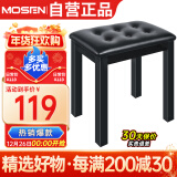 莫森（MOSEN）MS-95琴凳 金属材质加厚椅子单人通用凳子 黑色