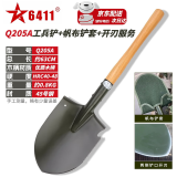 6411工厂205铲子锹碳钢淬火木柄小锹多功能露营户外铁锹车用钓鱼 Q205A工兵铲+帆布铲套+磨刃服务